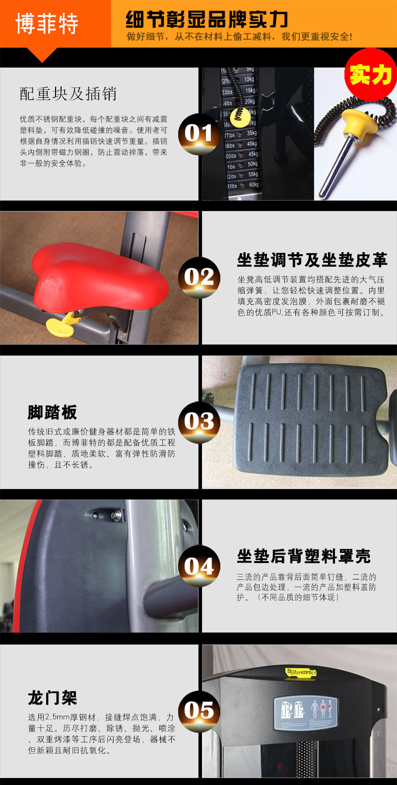 香蕉成人APP健身器材产品细节