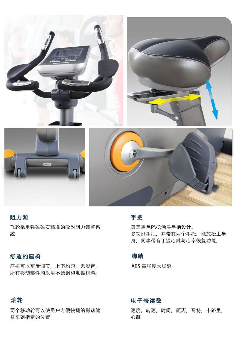 香蕉成人APP立式健身车