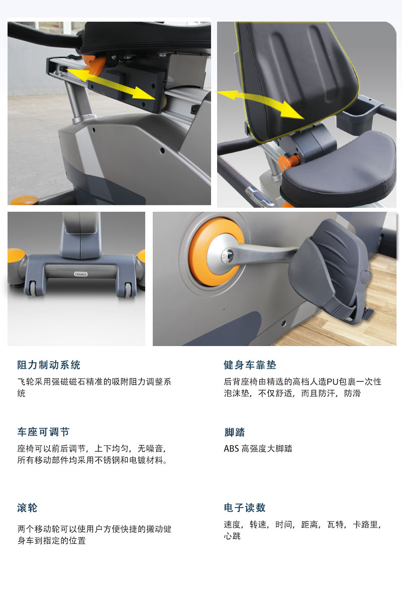 香蕉成人APP卧式健身车