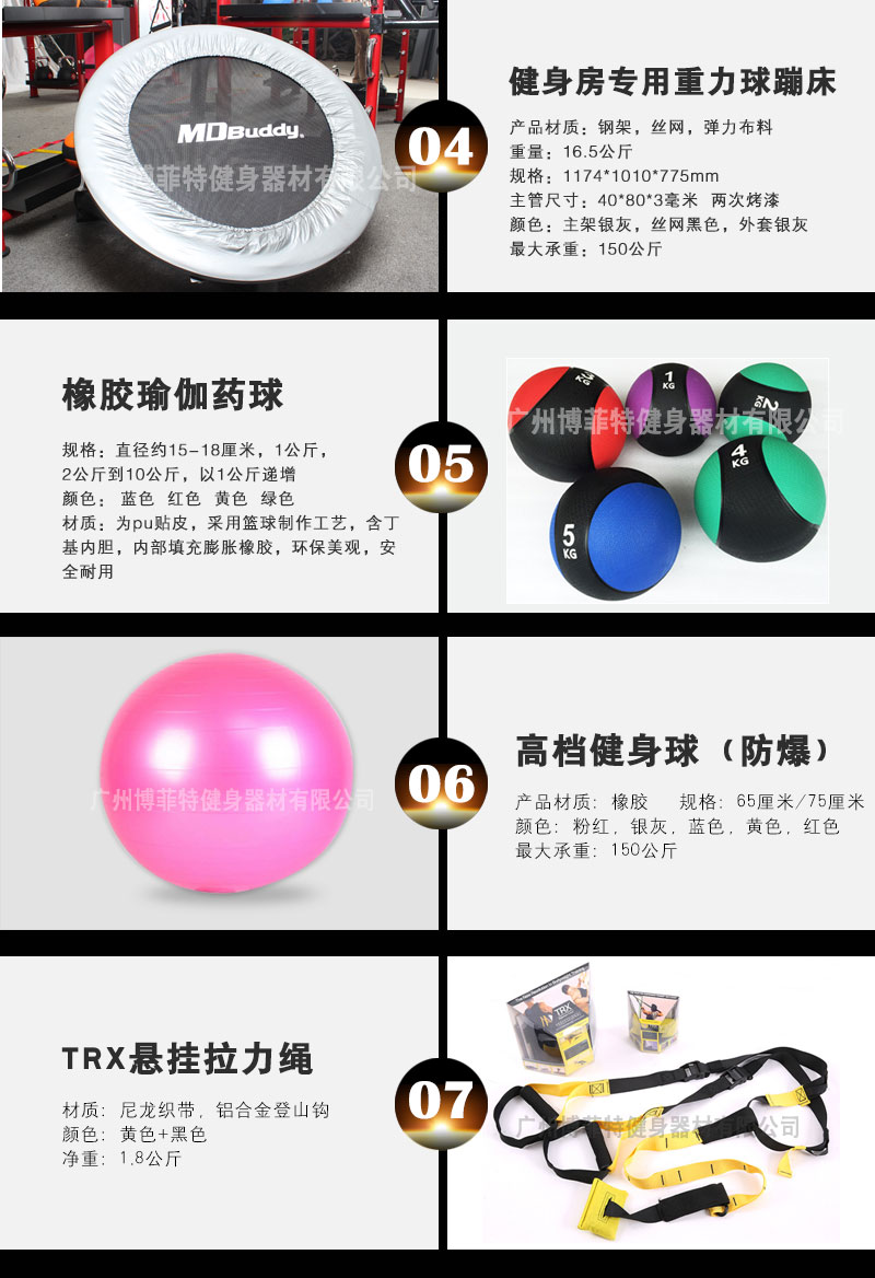香蕉成人APP健身房器材
