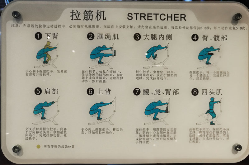 香蕉成人APP品牌拉筋机