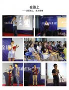 2017年香蕉成人APP健身器材5月总结大会