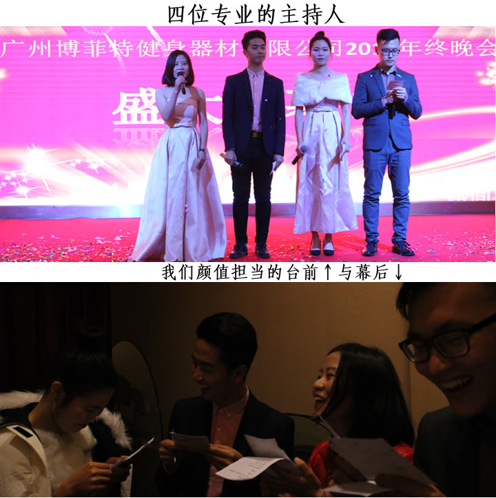 香蕉成人APP健身器材年终晚会