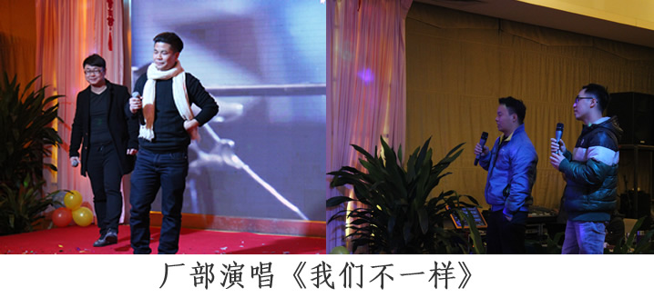 香蕉成人APP不一样 年终晚会
