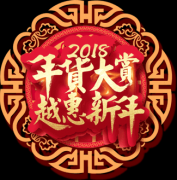 广州香蕉成人APP健身器材有限公司春节促销