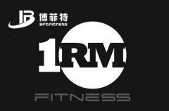 你的大负荷量1RM是多少？附测试方案_广州香蕉成人APP